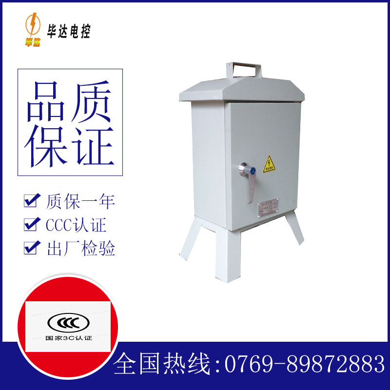 和林格尔临时配电箱